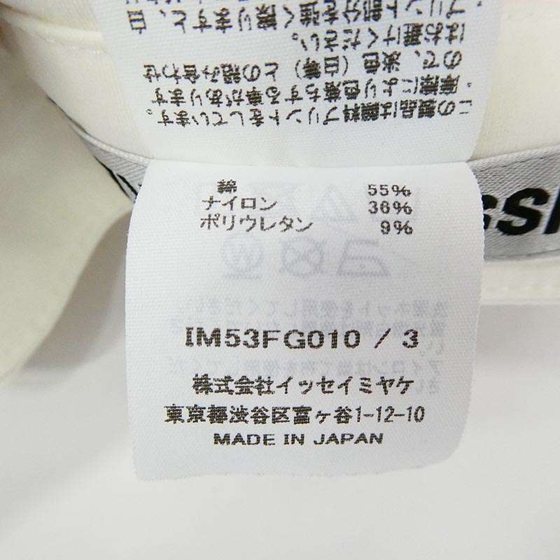 イッセイミヤケ IM53FG010 Knit As Represented ニット プリント スカート 買取実績 画像