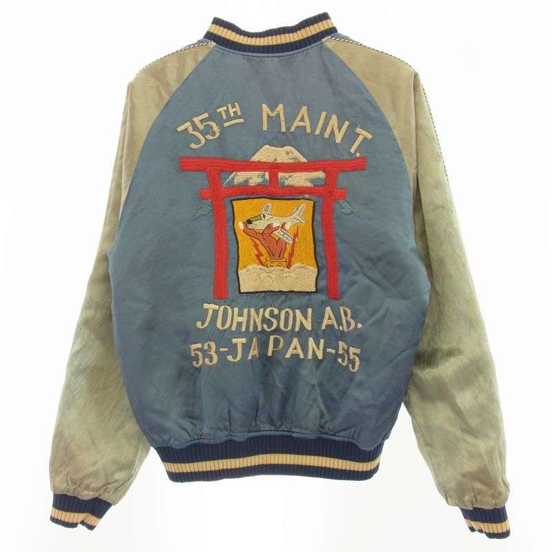 ジェラード リバーシブル スカジャン 鳥居 顔虎 ジャケット 買取実績 画像
