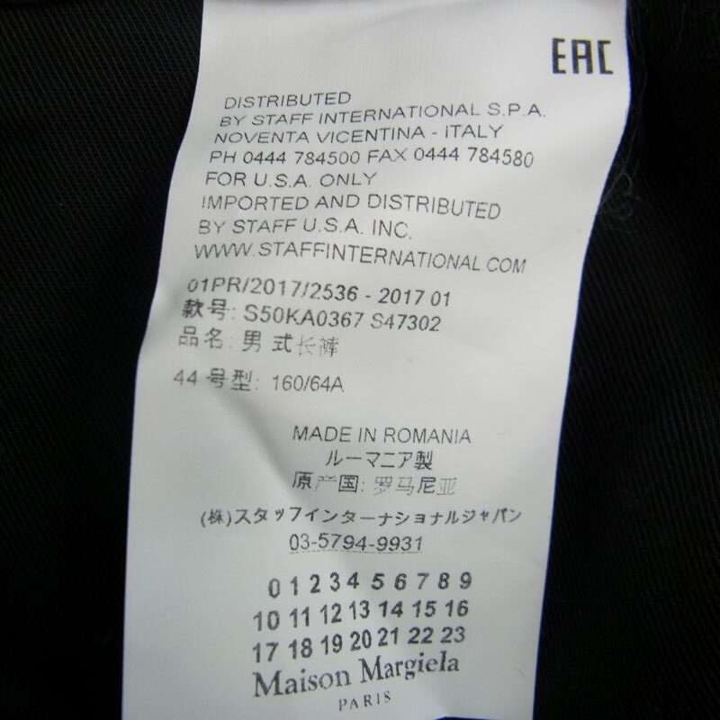メゾンマルジェラ 17SS S50KA0367 四つタグ スリムフィット カーゴパンツ トラウザーズ 買取実績 画像