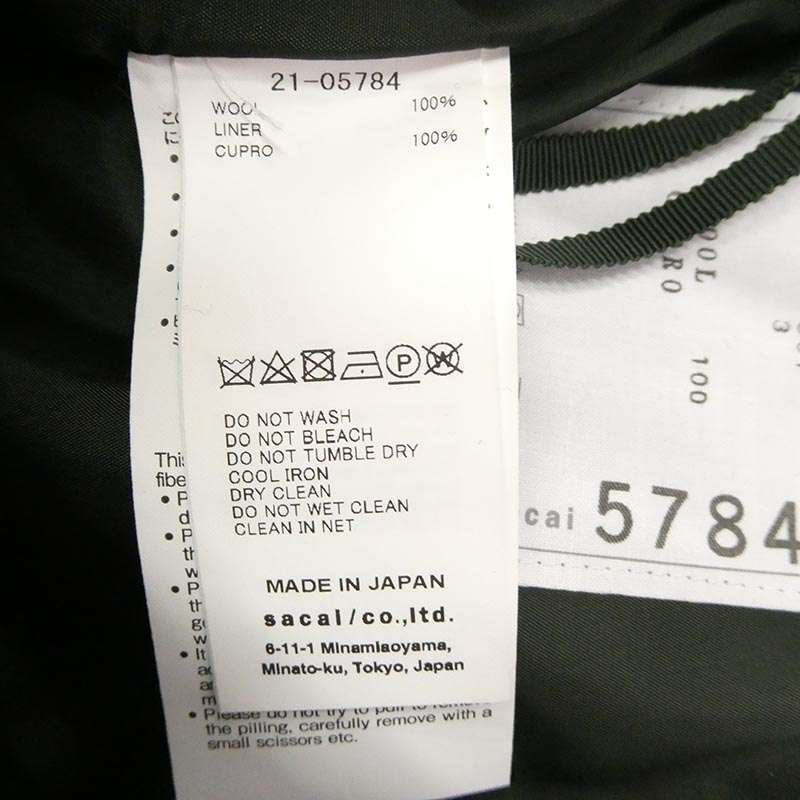 サカイ 21AW 21-05784 Suiting Skirt ウール スーチング スカート 買取実績 画像