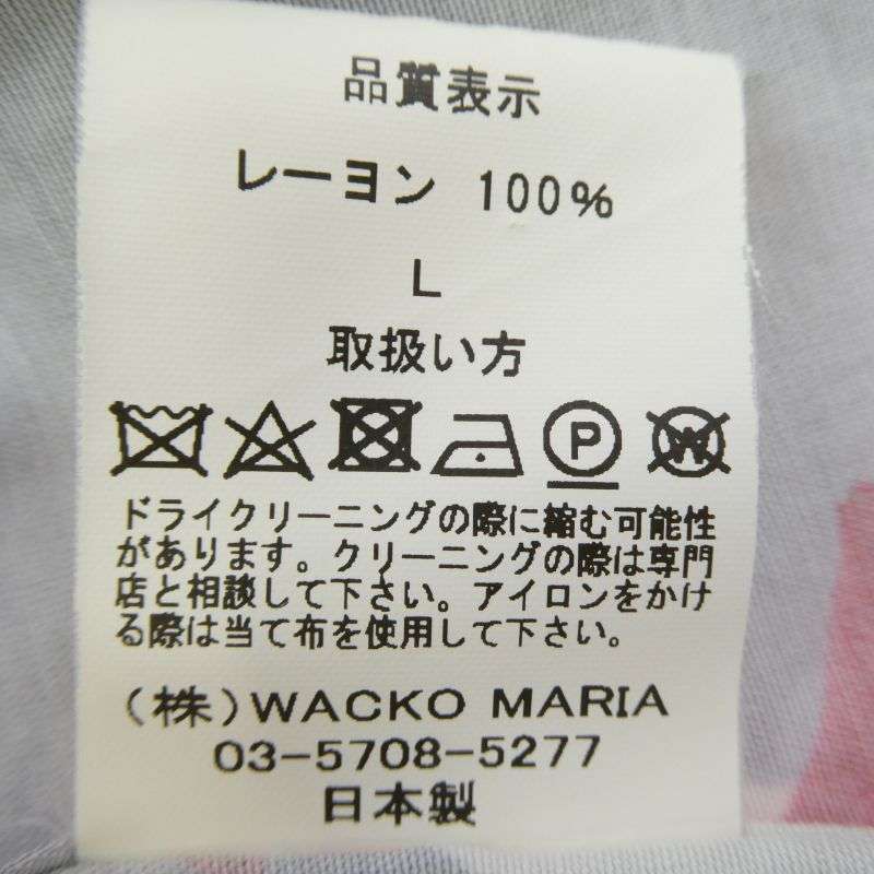 ワコマリア 20SS HAWAIIAN SHIRT S/S 百合柄 レーヨン アロハシャツ 半袖 買取実績 画像