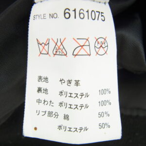 AVIREX アヴィレックス 6161075 MILITARY JKT GOAT MA-1 UNITED STATE ゴートレザー スタッズ ミリタリー ジャケット ブラック系の買取実績画像4
