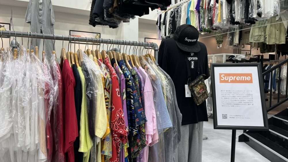 LIFE六丁の目店 シュプリーム 買取 紹介画像