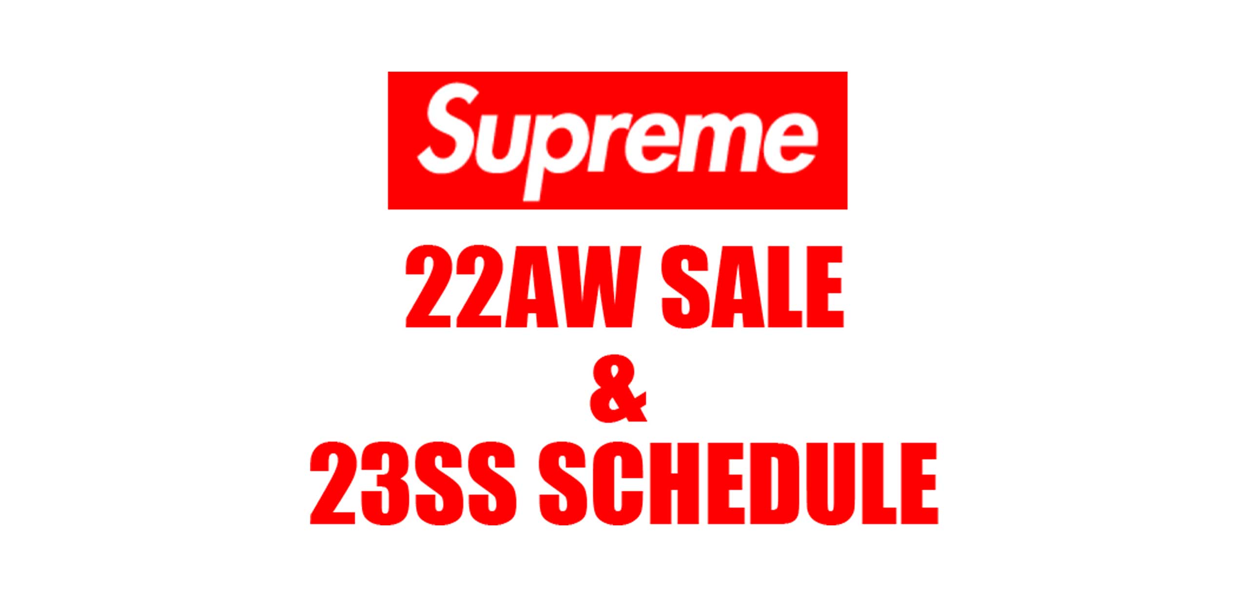 シュプリーム 2022AWコレクションのセールが1/17スタート！2023SSの発売スケジュールも決定｜ブランド買取専門店LIFE