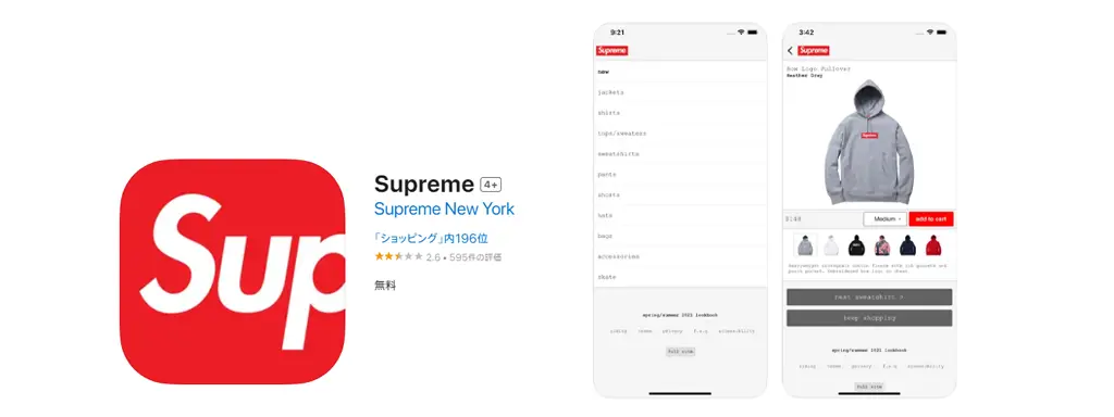 完全解説】シュプリーム オンラインをプロが5分で解説！購入方法から 
