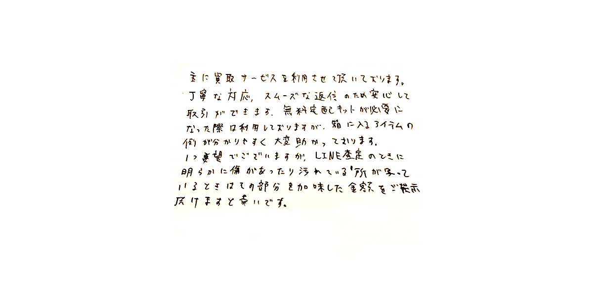 シュプリームをお売りいただいたお客様の声｜ブランド買取専門店LIFE