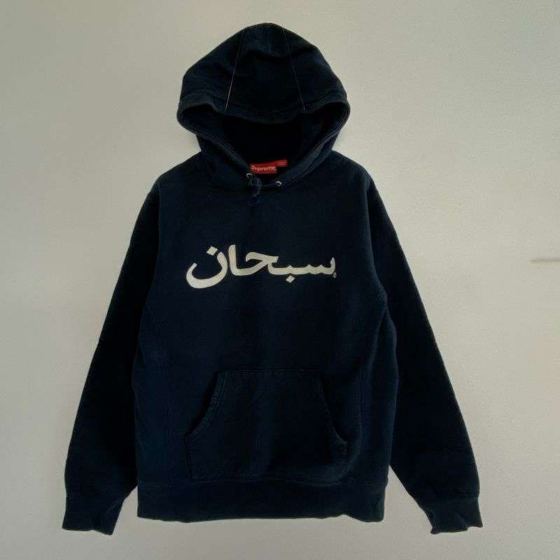シュプリーム 17AW Arabic Logo Hooded Sweatshirt アラビックロゴ プルオーバーパーカー 買取実績 画像