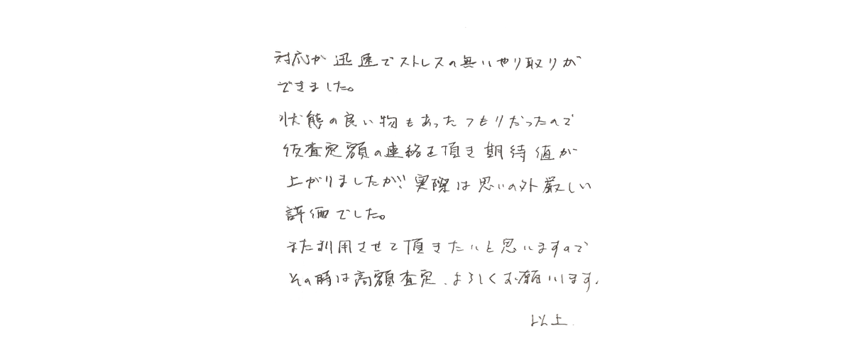 ノースフェイス等をお売り頂いたお客様の声｜ブランド買取専門店LIFE