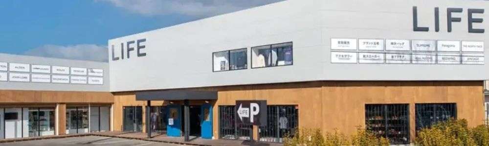 ブランド品を「捨てない」選択肢|賢い処分方法 【LIFE紹介】ブランド買取専門店LIFEの活用メリット 画像