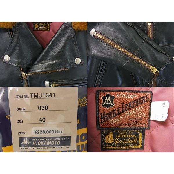 トイズマッコイ TMJ1341 JOHNNY ROCKER JACKET 買取実績 画像