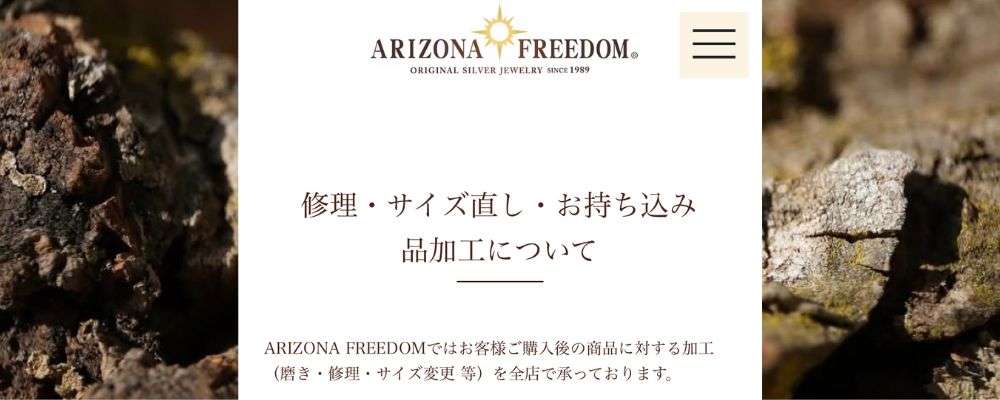 アリゾナフリーダム修理・サイズ直しサービス画像