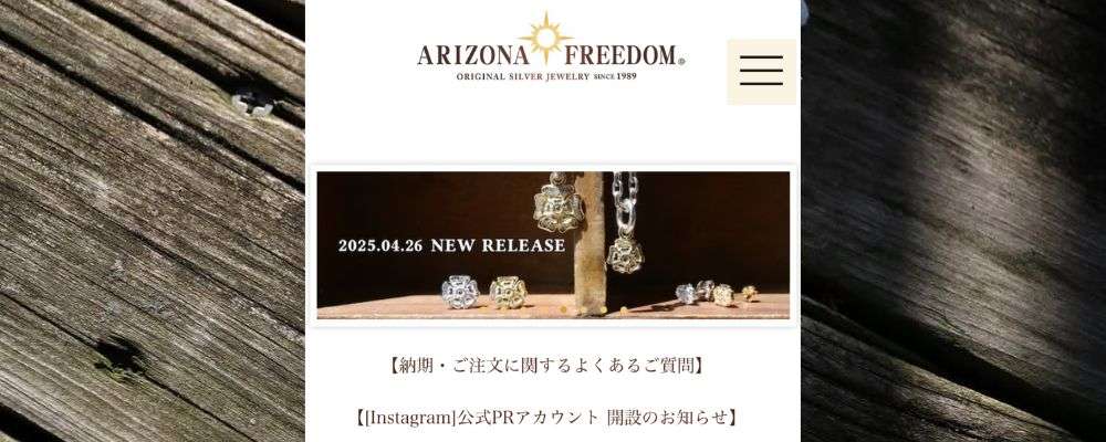 アリゾナフリーダム1.公式オンラインショップ画像