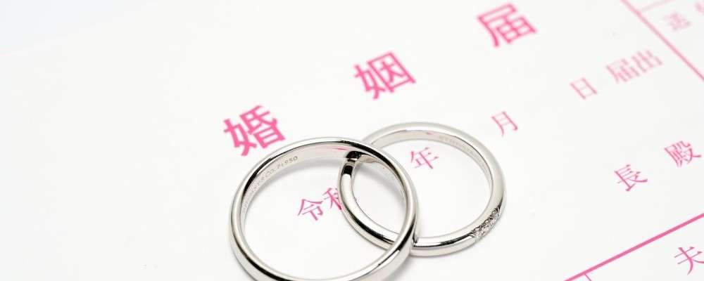 婚姻届と指輪の画像