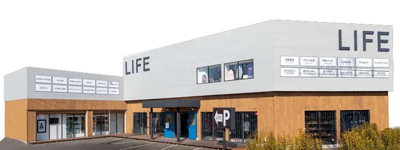 ブランド買取専門店LIFE仙台中倉店 画像