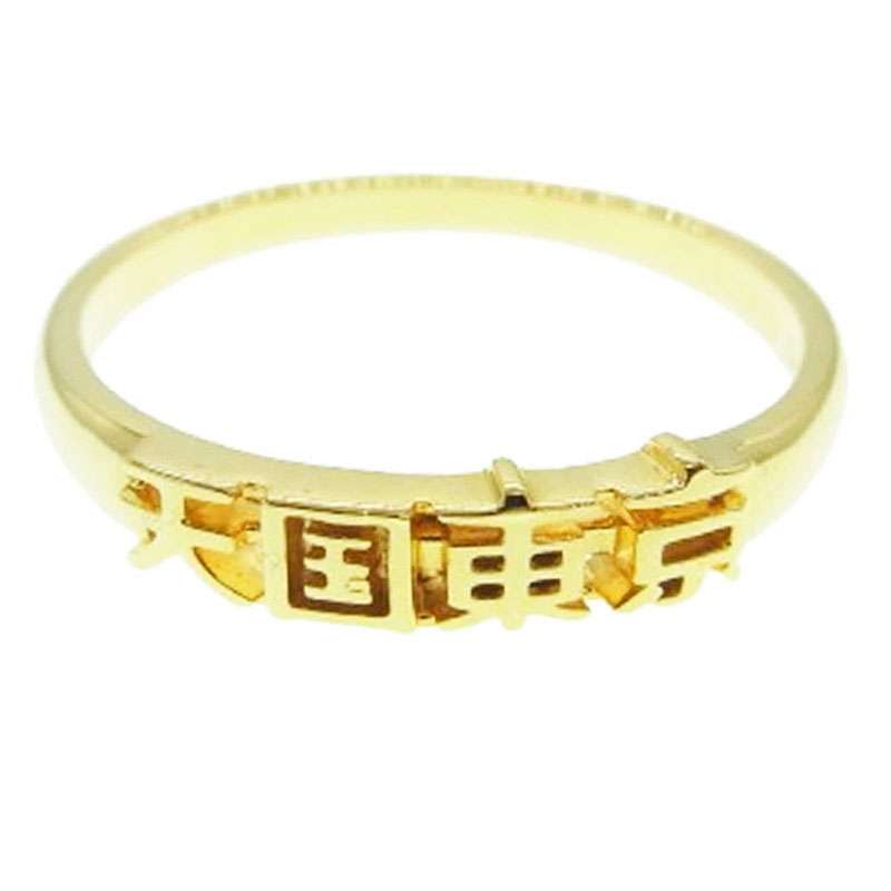 ワコマリア 25SS WMGP-RG20 天国東京 リング RING TYPE-2 925 SILVER ゴールドメッキ 買取実績 画像