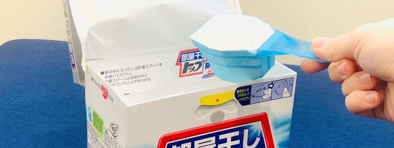弱アルカリ性洗剤を使う【粉末洗剤がおすすめ】 画像