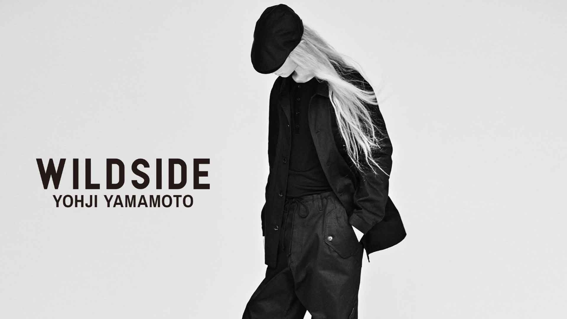 【最新情報】株式会社ヨウジヤマモトは新プロジェクト「ワイルドサイド ヨウジヤマモト」を始動  人気の5ブランドとコラボ！ 買取価格もご紹介