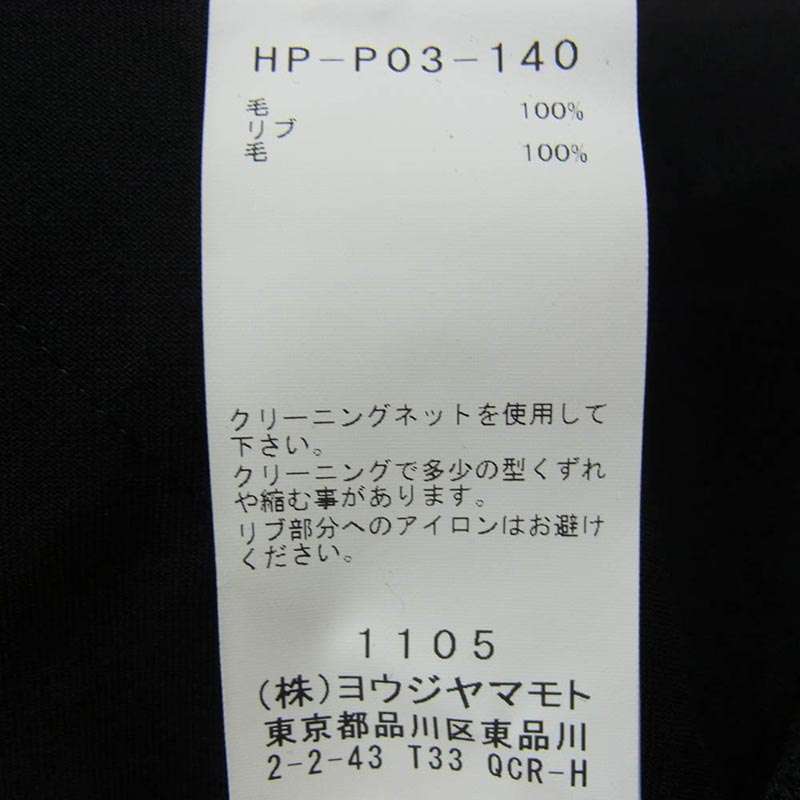 ヨウジヤマモト REGULATION MEN 25SS HP-P03-140 GABARDINE W RIB POCKET PANT シワギャバ ウェストリブ片玉ポケット パンツ 買取実績 画像