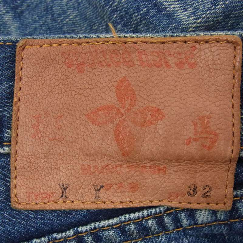 ヨウジヤマモトプールオム 16SS HO-P48-043 Spotted Horse スポテッドホース マジックウォッシュ ヴィンテージ加工 デニムパンツ 買取実績 画像